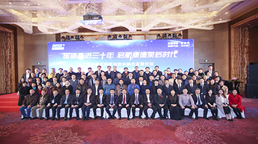 Celebrate the 30th anniversary of our shareholding company, KDL group--“Strived for the past 30 years, sailing towards KDL’s new era”