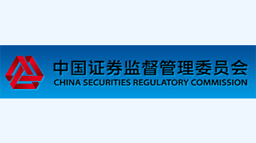 公司首次公開發(fā)行境外上市外資股（H 股）獲得中國(guó)證監(jiān)會(huì)批復(fù)