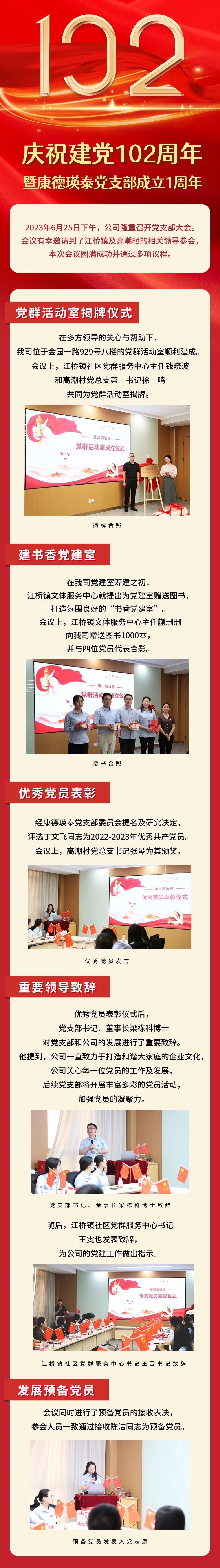 副本_建黨節(jié)節(jié)日征文主題活動(dòng)排版文章長圖.jpg